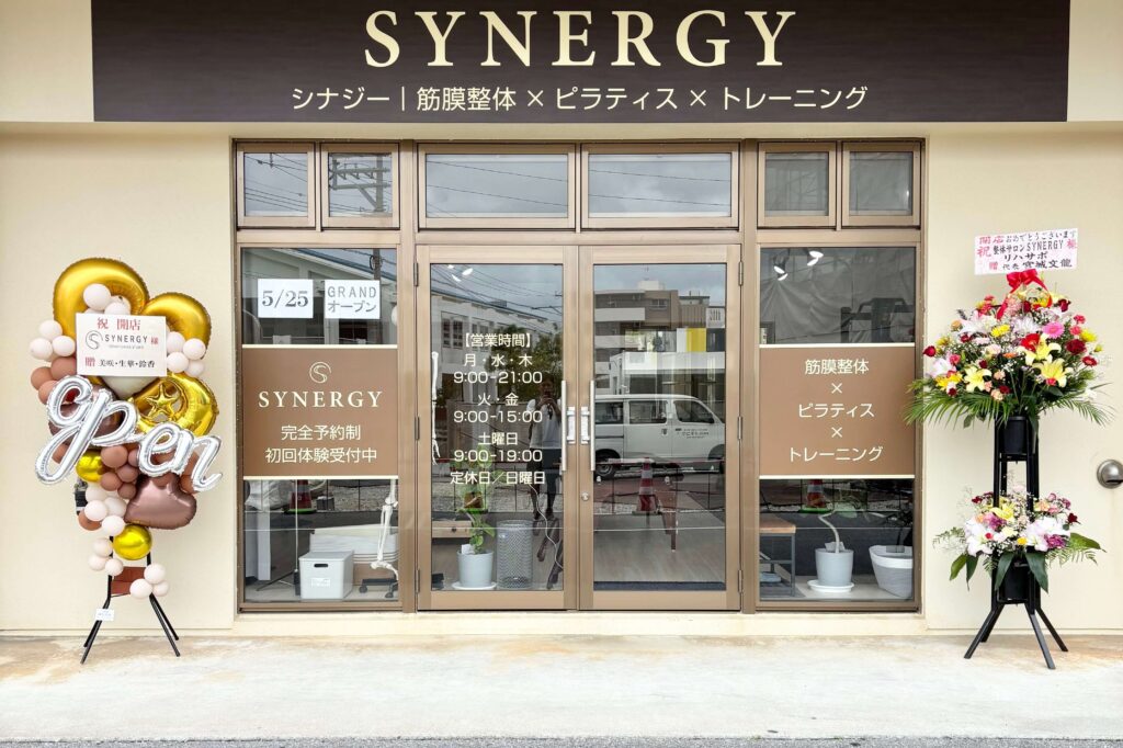14synergyの特徴の下